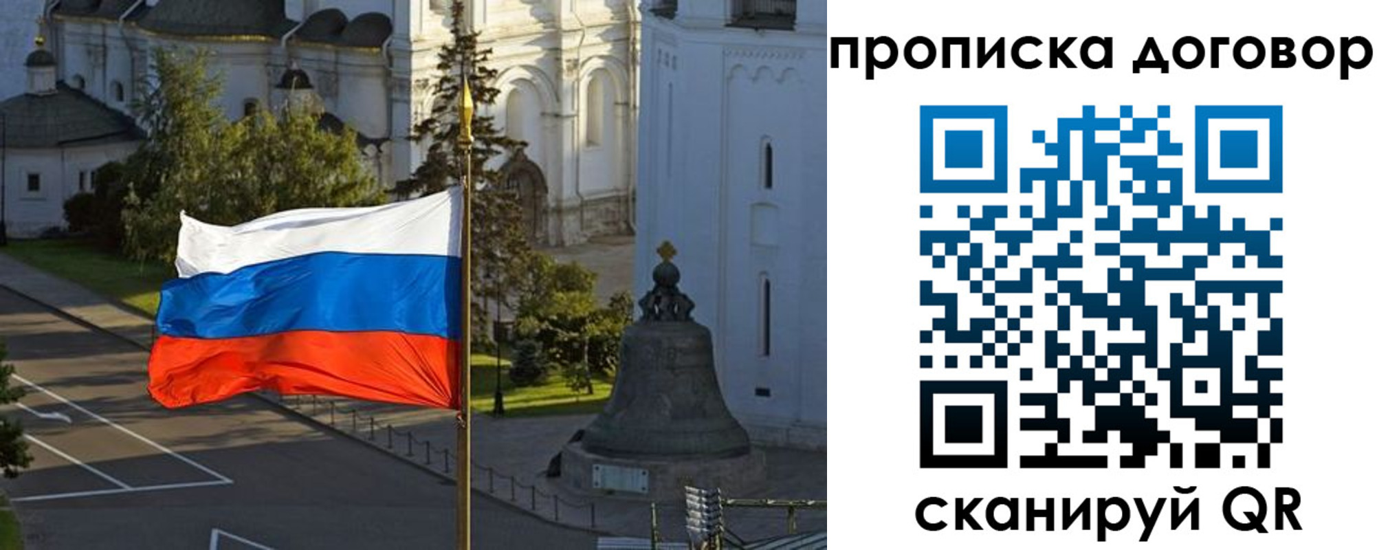 прописка иностранных граждан в Новгородской области
