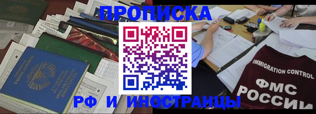 прописка гарантия в Новгородской области