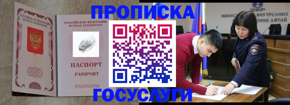 прописка гарантия в Новгородской области