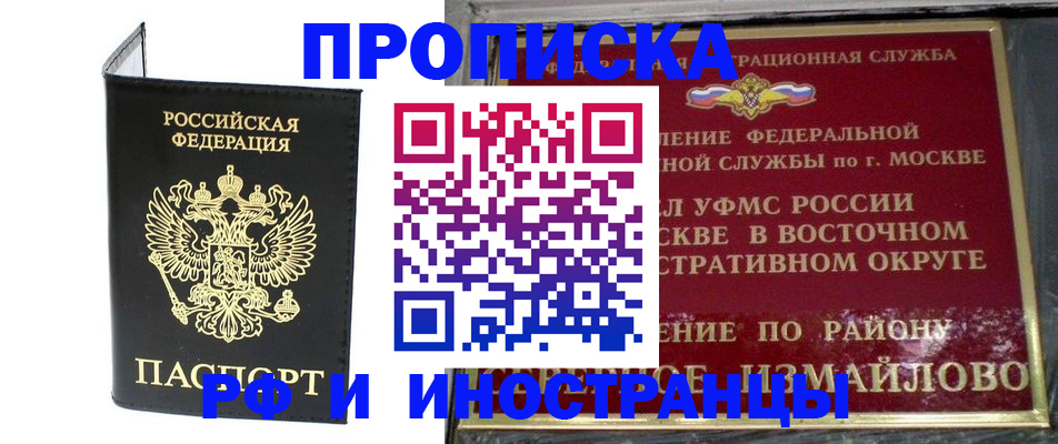 прописка иностранных граждан в Новгородской области