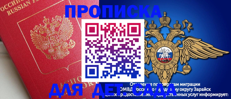 прописка гарантия в Новгородской области