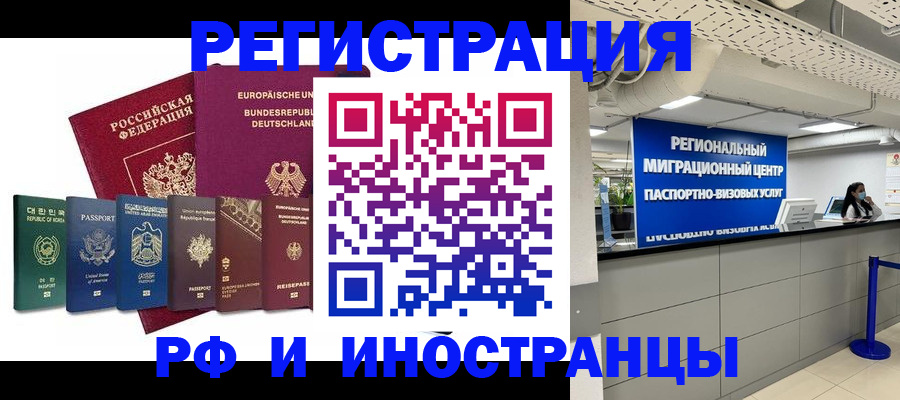 купить прописку в Новгородской области