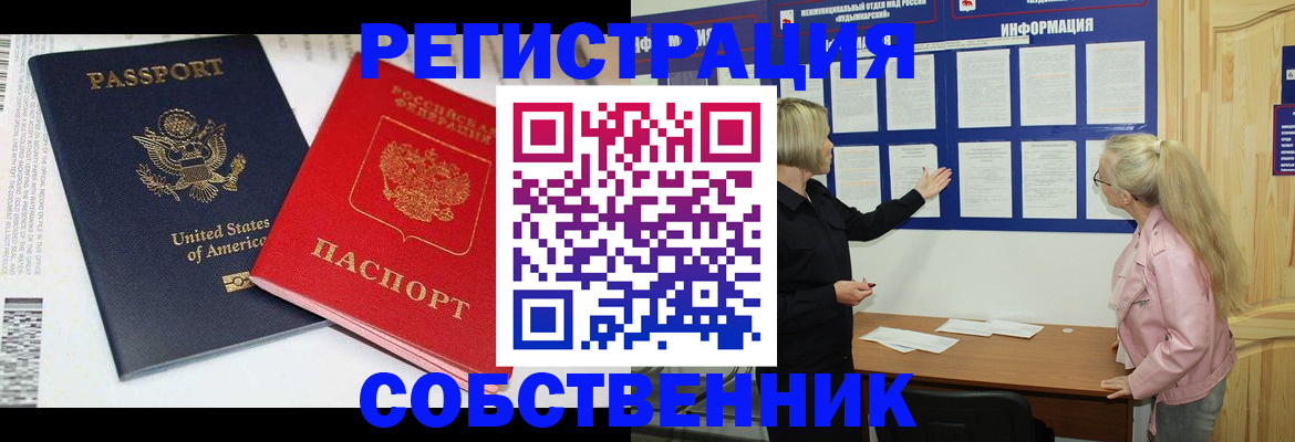 временная регистрация в квартире в Новгородской области